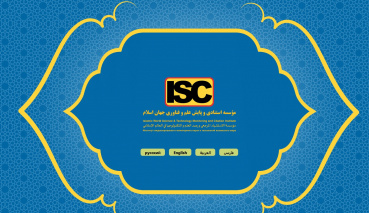 انتشار رتبه‌بندی موضوعی جهانی ISC ۲۰۲۴  دانشگاههای سراسر دنیا